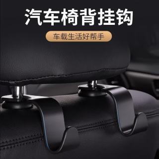 载翼 车载挂钩 汽车用隐藏式小挂钩汽车手机挂钩车用椅背挂钩 黑色挂钩