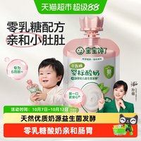 宝宝馋了 婴儿酸奶儿童常温益生菌奶制零食婴标辅食