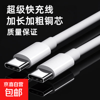 适用华为MateBook14充电器65W超级快充matebookXs/E笔记本充电器双type-c接口2米线