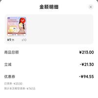 订单截图缩略图