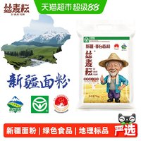 移动端、88VIP：丝麦耘 新疆丝麦耘面粉多用途粉5kg/袋中筋精制粉家用通用面包馒头饺子