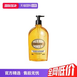 欧舒丹 甜扁桃紧致润肤身体乳