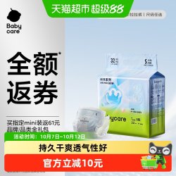 babycare Air Pro系列 拉拉裤