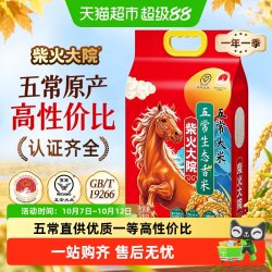 柴火大院 生态香米 五常大米5kg