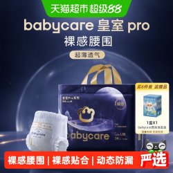 babycare 皇室pro系列 裸感拉拉裤 XXXL24片