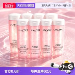 兰蔻 大粉水柔肤爽肤水保湿补水舒缓化妆水400ml