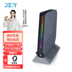 新创云 迷你主机I7-9750H GTX1650 4G独显 16G+256G免费升级NVME硬盘+WiFi