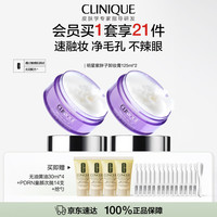 倩碧 紫胖子卸妆膏125ml*(买二送二，到手4个正装)