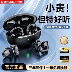 十盏灯 蓝牙耳机无线耳夹式开放式不入耳长续航运动降噪跑步防漏音