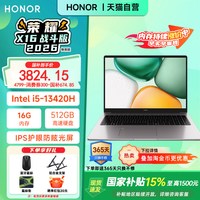 88VIP：荣耀 焕新版 HONOR/荣耀笔记本X16 2026战斗版13代英特尔酷睿i5处理器笔记本电脑护眼全面屏轻206