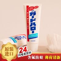 百亿补贴：花王 大白牙膏原装进口含氟防蛀牙膏口气清新薄荷味165g