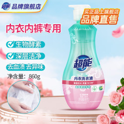 超能 内衣洗衣液女性内裤专用清洗液去血渍按压瓶女士贴身衣物专用液 860g瓶装