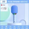 索爱 MC52话筒音响一体麦克风带无线蓝牙儿童全民唱K歌电视家庭KTV