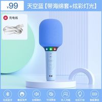 索爱 MC52话筒音响一体麦克风带无线蓝牙儿童全民唱K歌电视家庭KTV