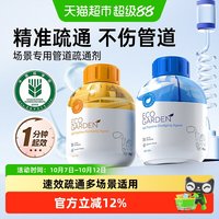 皂小白 强力溶解 管道疏通剂 管道疏通剂320g