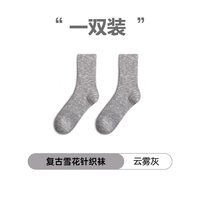 马登 工装美式复古雪花针织中筒棉袜休闲运动吸汗透气长袜子男女秋