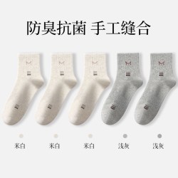 凯文狼 经典袜子男防臭7a抗菌中筒袜春夏吸汗运动商务休闲男士长袜薄袜子