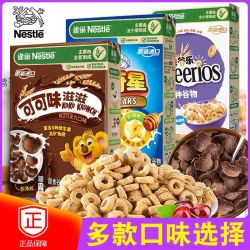 雀巢 麦片脆谷乐麦圈可可味滋滋冲饮牛奶即食儿童营养谷物速食早餐