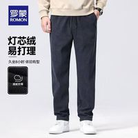 罗蒙 超级加厚灯芯绒直筒休闲裤