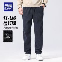 罗蒙 超级加厚灯芯绒直筒休闲裤