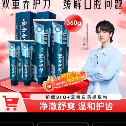 云南白药 高端系列口腔护理牙膏清新口气洁齿缓解口腔问题护龈BIO共360g