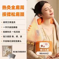 倍轻松 N6mini2代肩颈按摩仪肩周热敷颈椎按摩器礼物