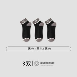 夏思涵 男士袜子男款防脚气夏季透气防臭吸汗薄款运动袜耐磨短筒诸暨短袜