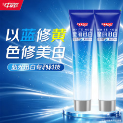 中华牌 中华魔丽迅白牙膏170g 色修美白去黄去渍成人防龋呵护牙釉质专利正品 酷爽薄荷170g+冰极薄荷170g