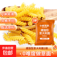 Bear Coming 螺旋意面儿童速食通心粉 110g