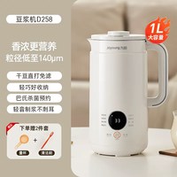 88VIP：九阳 豆浆机全自动家用多功能轻音小型破壁机料理机316L辅食机D290