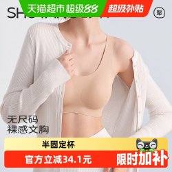 舒氧 无尺码内衣女隐形无痕透气大胸显小聚拢薄款背心文胸罩可机洗