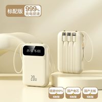 戈瓦酷 充电宝20000毫安新国标3C认证快充大容量自带线超薄小巧便携迷你移动电源适用华为苹果oppo专用可上飞机超大