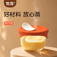 世喜 此辅食蒸碗 三只装