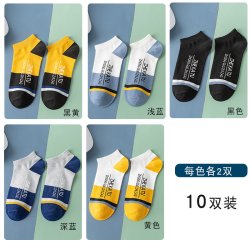哲卡图 短袜男士袜子夏季棉袜男生运动秋冬季男款浅口船袜低帮潮学生男袜
