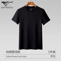 七匹狼 男士短袖T恤100%纯棉睡衣夏季纯色休闲可外穿家居服汗衫男