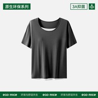 econice 睡衣女莫代尔短袖t恤带胸垫可调节秋季薄款可外穿套装上衣家居服