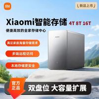 小米 智能存储家用Nas照片文档视频备份固态智能中枢