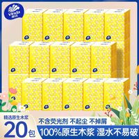 百亿补贴：维达 大包手帕纸3层加厚冷水香餐巾纸外出便携开学随身装