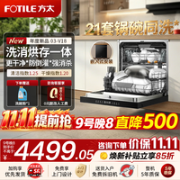 方太 家用洗碗机灵巧换装优选大容量锅碗同洗渣水强排热风烘干高能气泡洗一级水效  21套容量