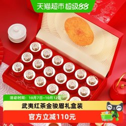 盛茗世家 金骏眉 特级 180g 盒装