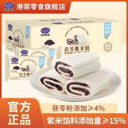 港荣 茯苓紫米糕整箱早餐食品420g学生代餐中式糕点心饱腹零食小吃