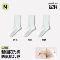 妮轻 白色袜子女款秋季纯棉防臭中筒堆堆袜2026新款秋冬无骨月子长筒袜