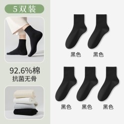 冬爱 袜子女款中筒袜春夏新款抑菌防臭吸汗透气黑色棉袜女士无骨短筒袜