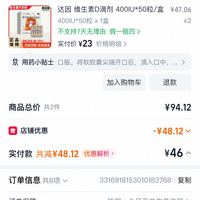 订单截图缩略图