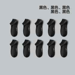 海澜之家 山不在高男袜子10A抗菌精梳棉消臭柔软透气通勤短袜