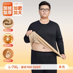 雅鹿 保暖内衣男士加厚加绒德胖子加肥加大码款秋衣秋裤套装秋冬季