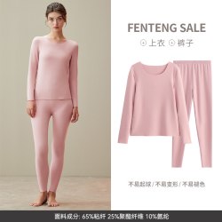 芬腾 情侣秋冬保暖内衣秋衣秋裤女套装修身男冬天远红外发热打底衫