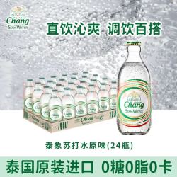象牌 泰象（Chang）苏打水泰国原装进口原味无糖汽泡水325ml*24整箱