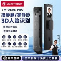 玥玛 QL-217 掌纹人脸识别 智能锁