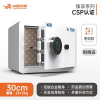 虎牌 TIGER 虎牌 新金锐系列 保险柜